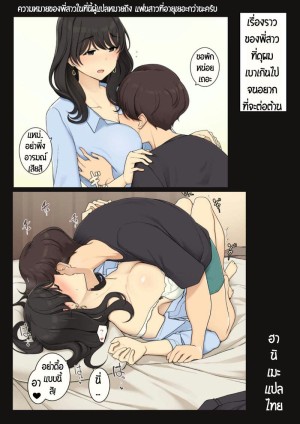 อ่านโดจิน แฟนสาวที่อ่อนโยนเกินไป แปลไทย