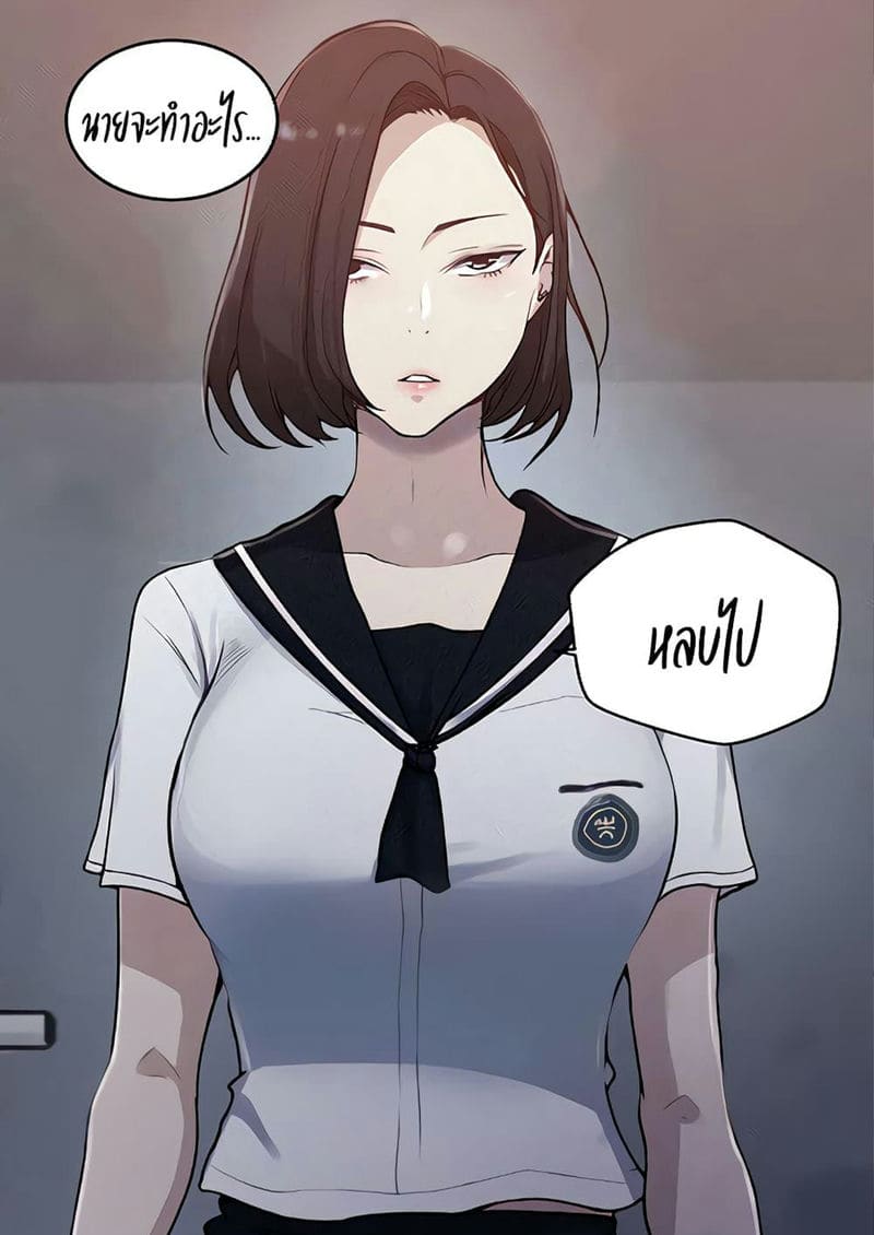 บทเรียนลับ 130