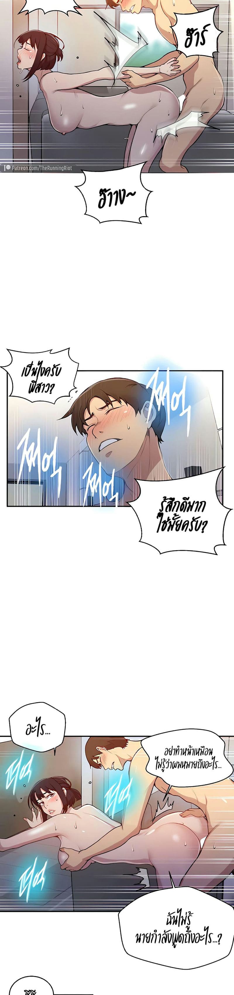 บทเรียนลับ 130 ภาพ 1