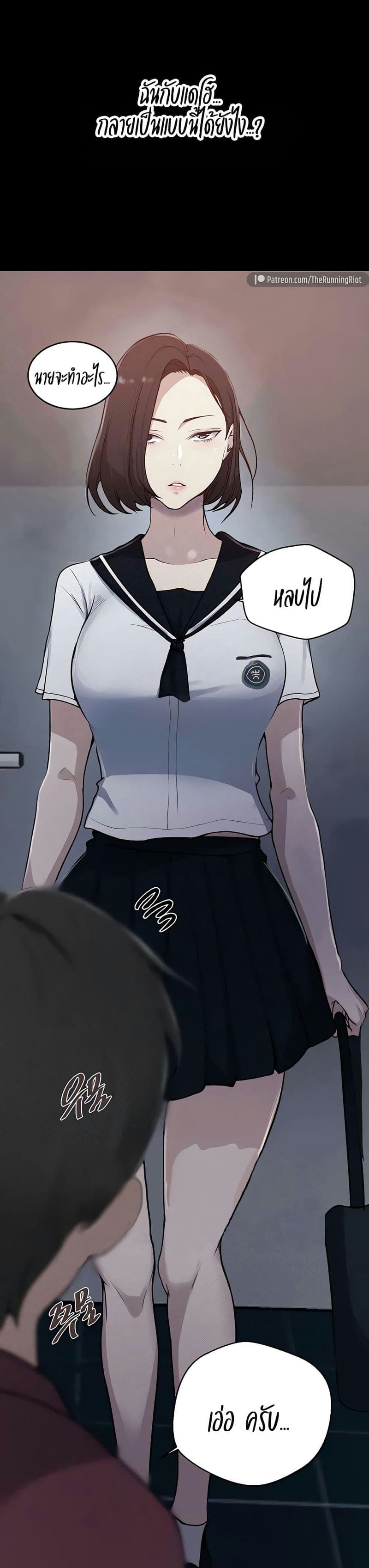 บทเรียนลับ 130 ภาพ 4