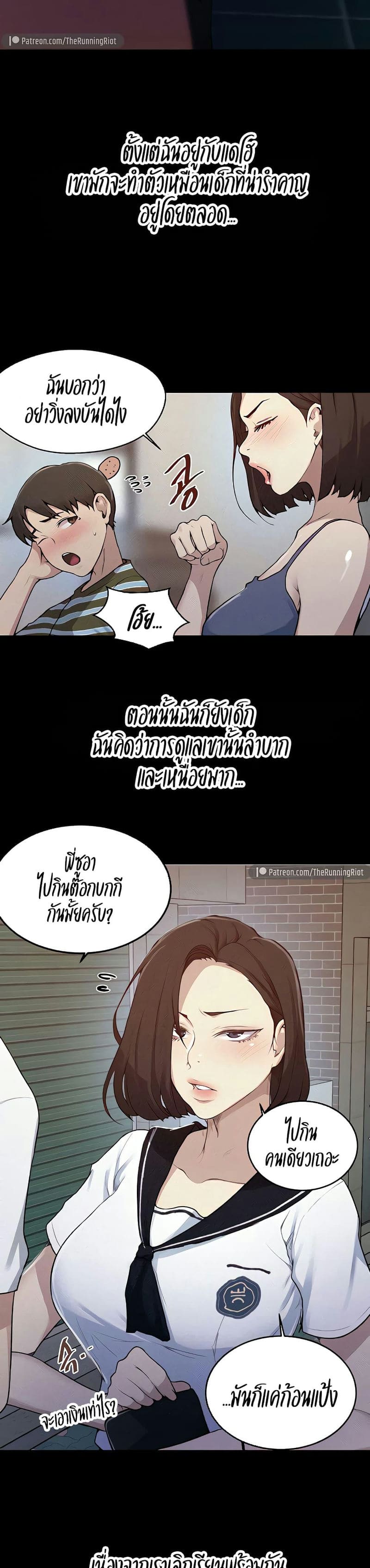 บทเรียนลับ 130 ภาพ 5