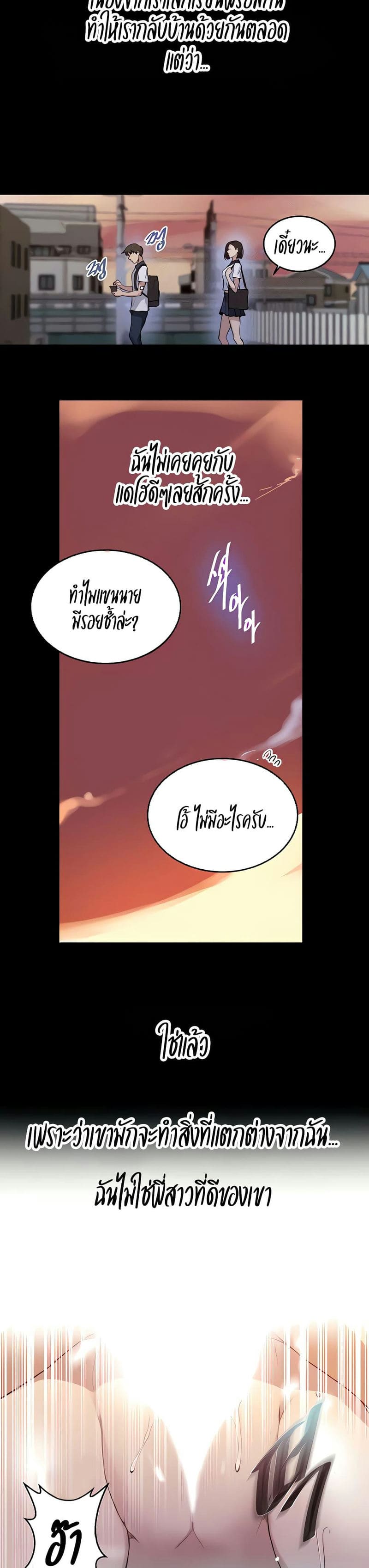 บทเรียนลับ 130 ภาพ 6