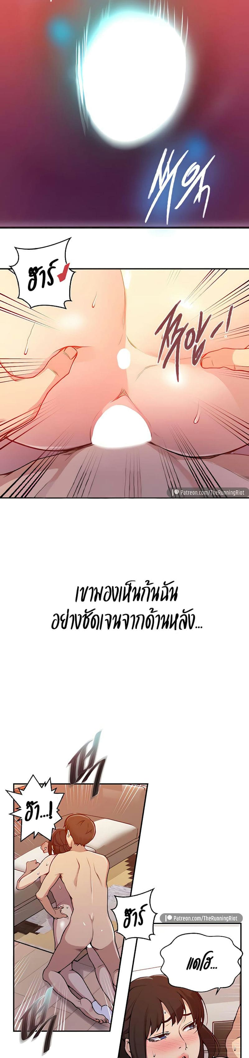 บทเรียนลับ 130 ภาพ 8