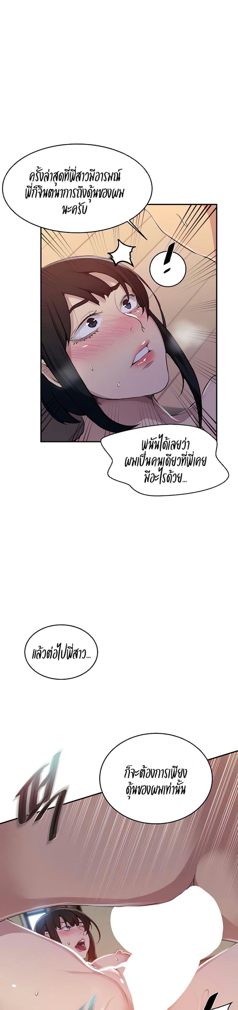 บทเรียนลับ 130 ภาพ 14
