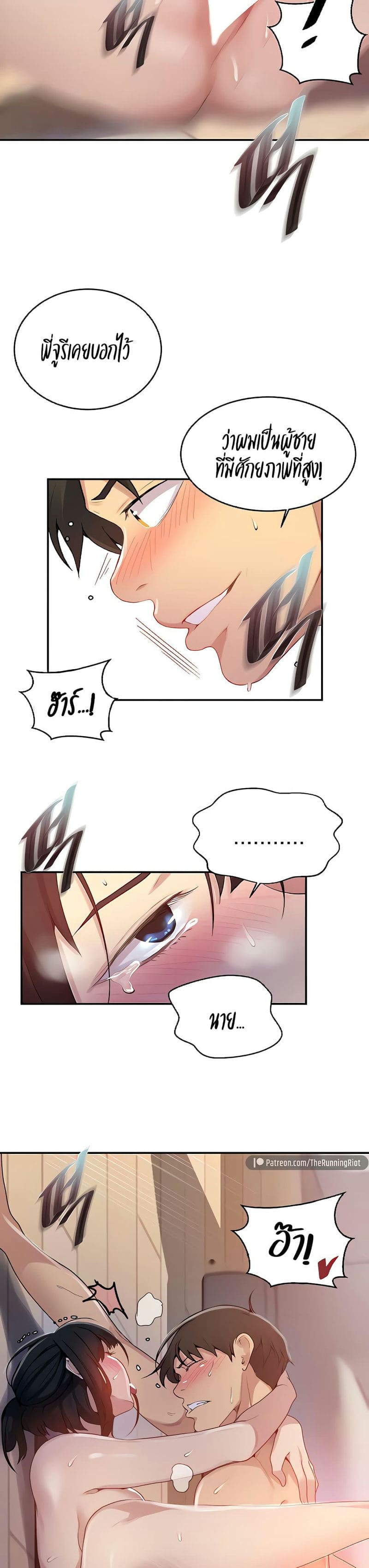 บทเรียนลับ 130 ภาพ 15