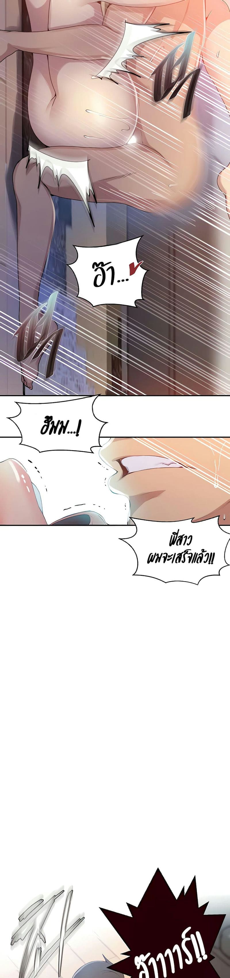 บทเรียนลับ 130 ภาพ 16