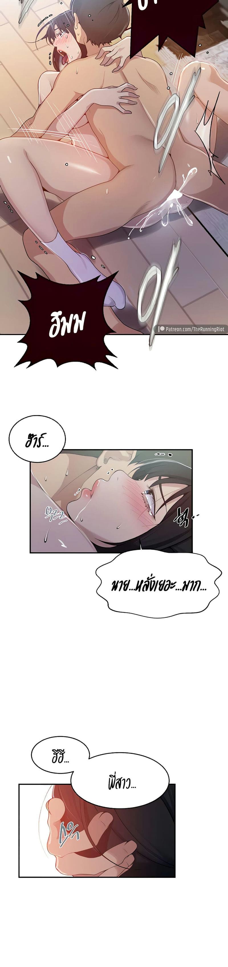 บทเรียนลับ 130 ภาพ 17