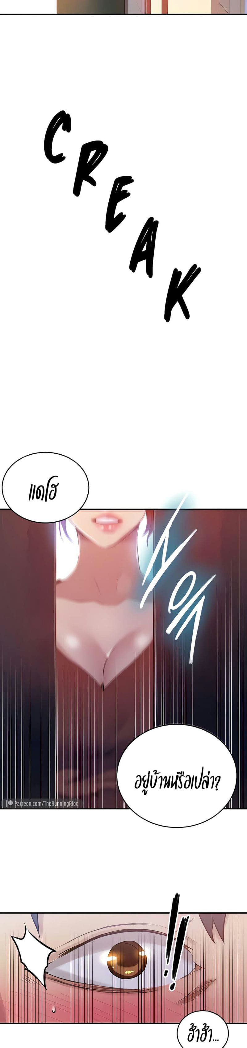 บทเรียนลับ 130 ภาพ 19