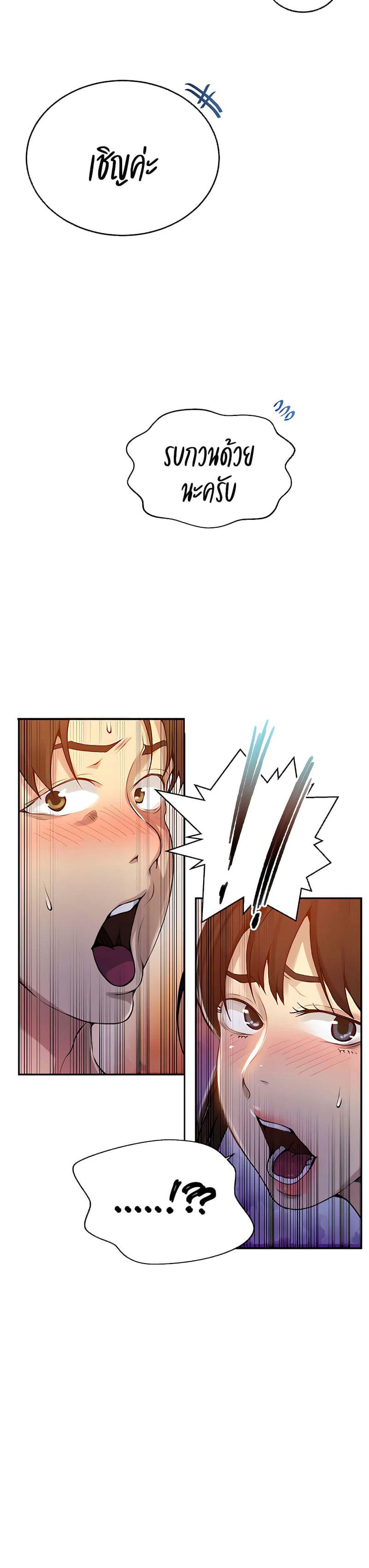 บทเรียนลับ 130 ภาพ 20