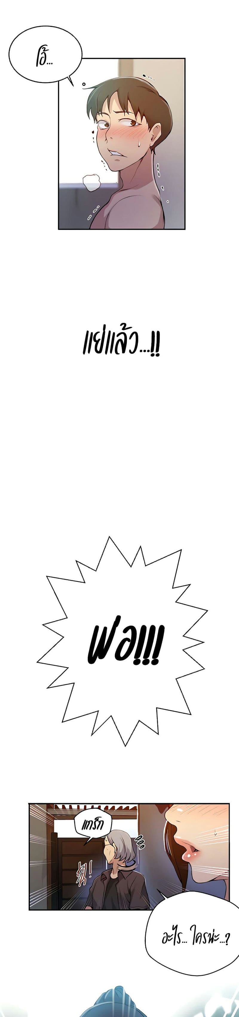 บทเรียนลับ 130 ภาพ 21