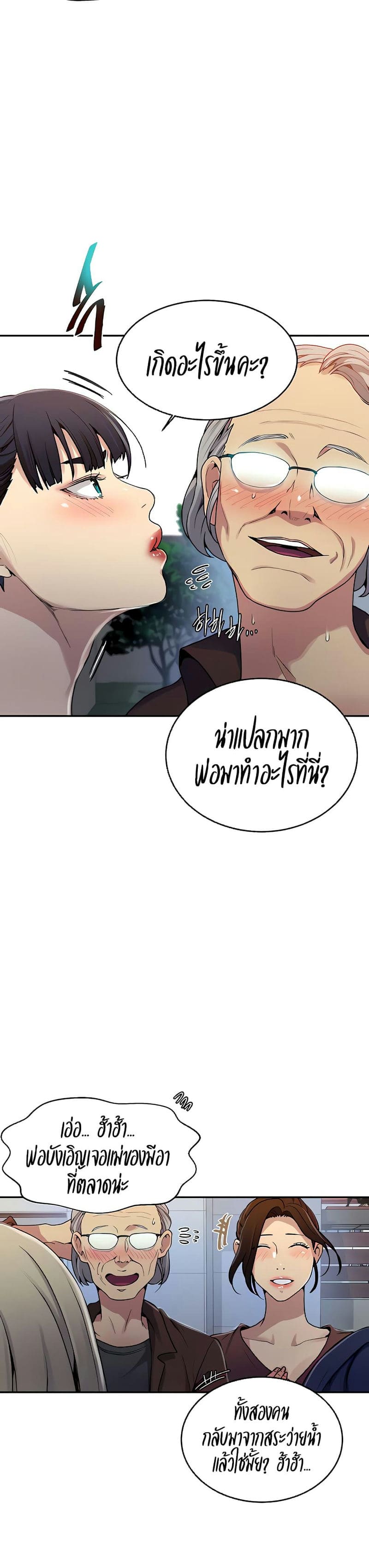 บทเรียนลับ 130 ภาพ 23