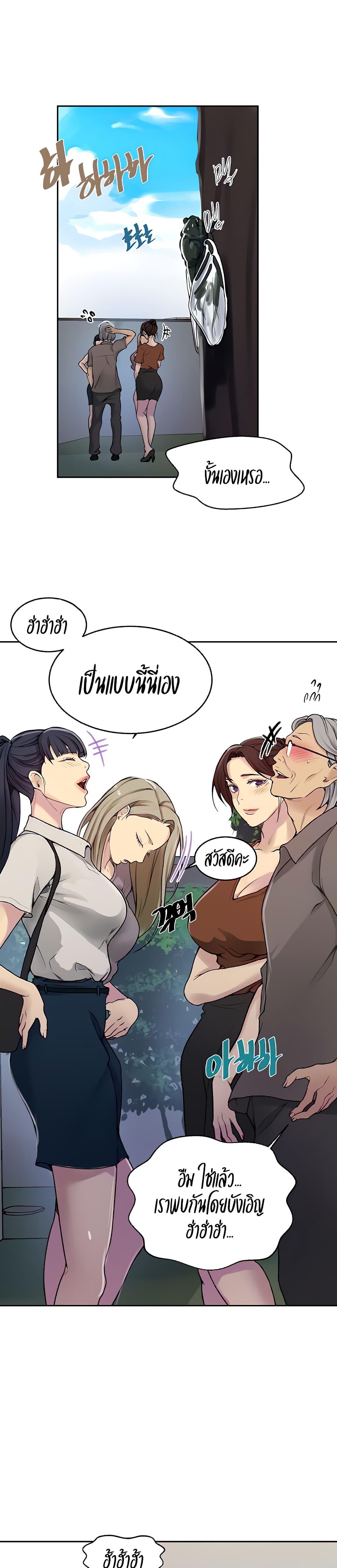บทเรียนลับ 131 ภาพ 1