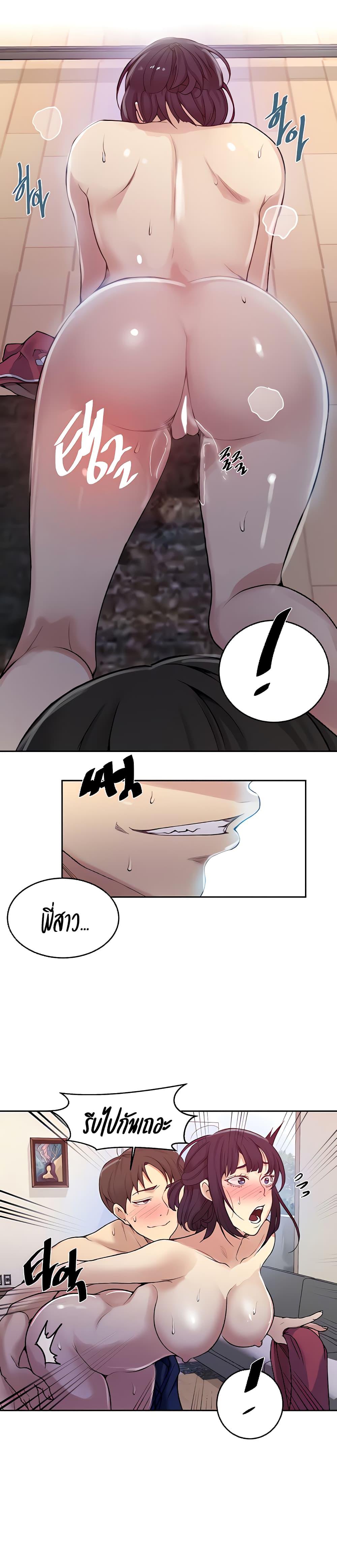 บทเรียนลับ 131 ภาพ 3