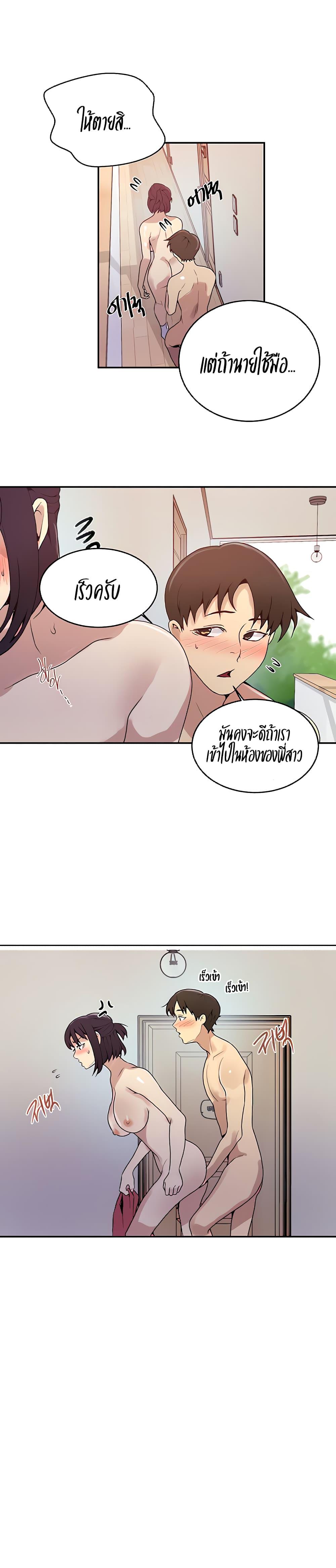 บทเรียนลับ 131 ภาพ 7