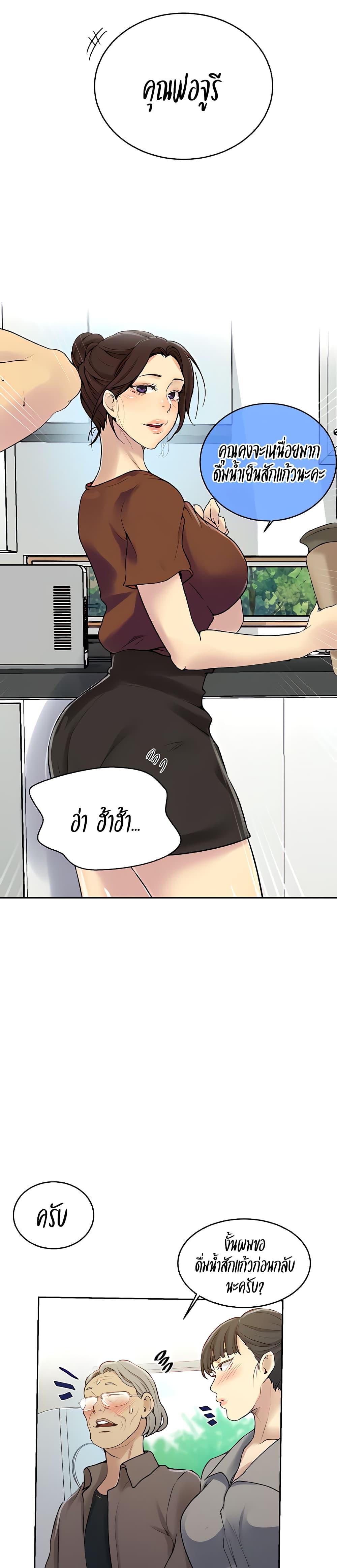 บทเรียนลับ 131 ภาพ 8