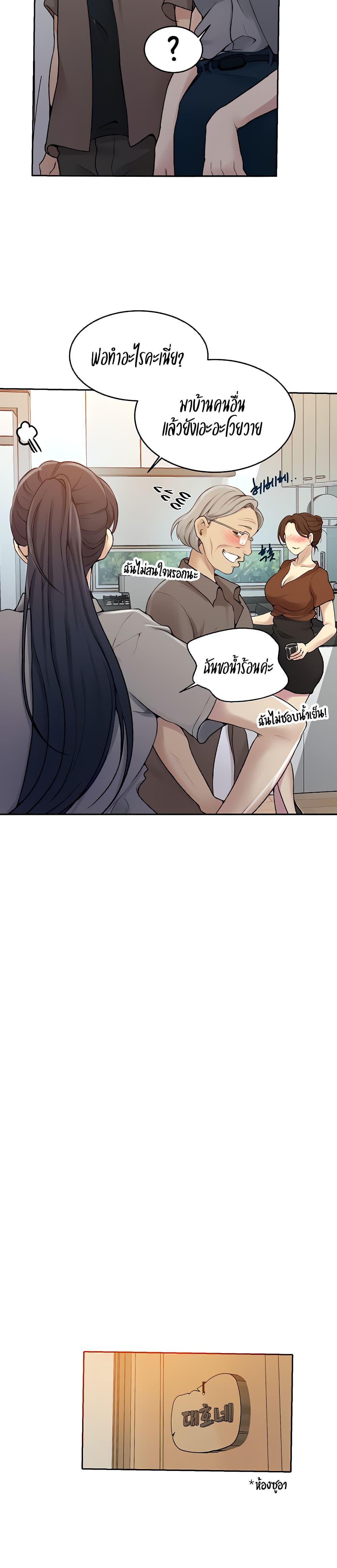 บทเรียนลับ 131 ภาพ 9