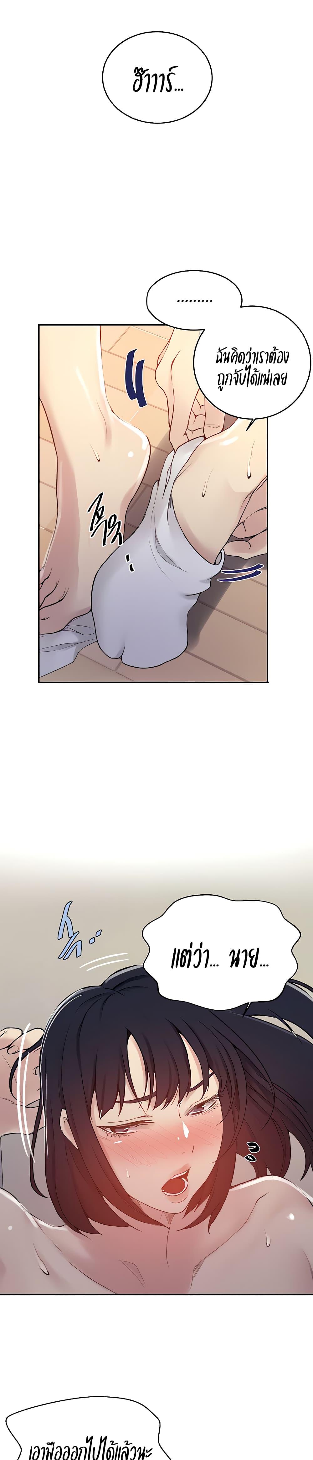 บทเรียนลับ 131 ภาพ 10