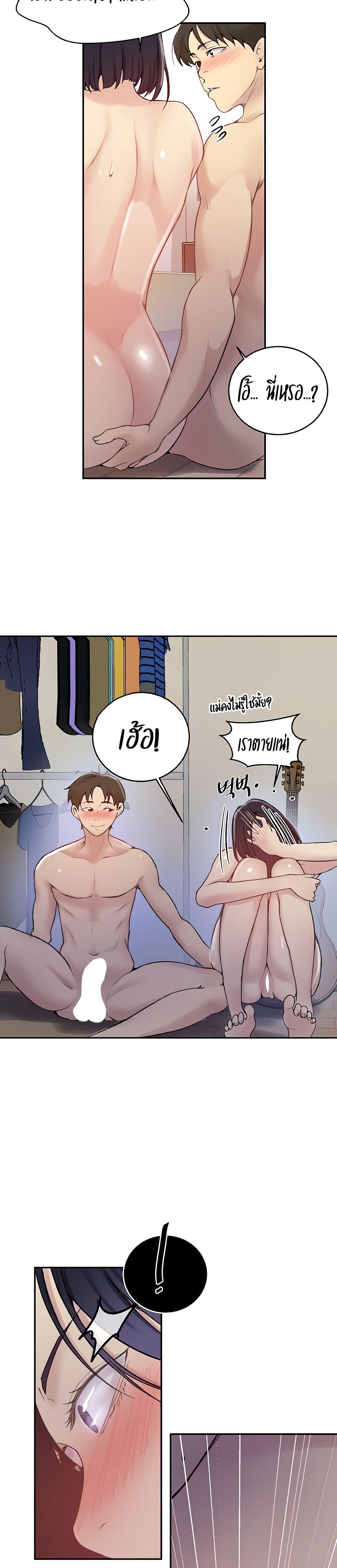 บทเรียนลับ 131 ภาพ 11