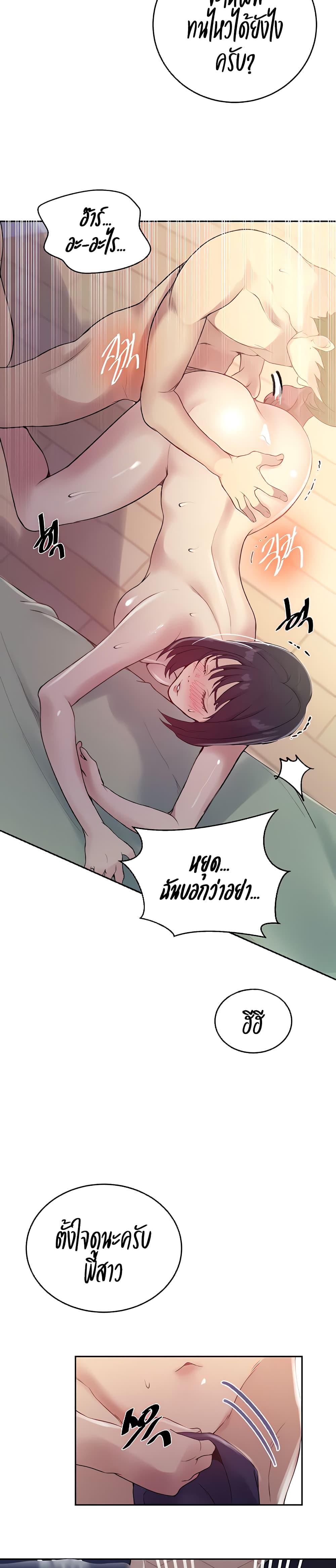 บทเรียนลับ 131 ภาพ 13