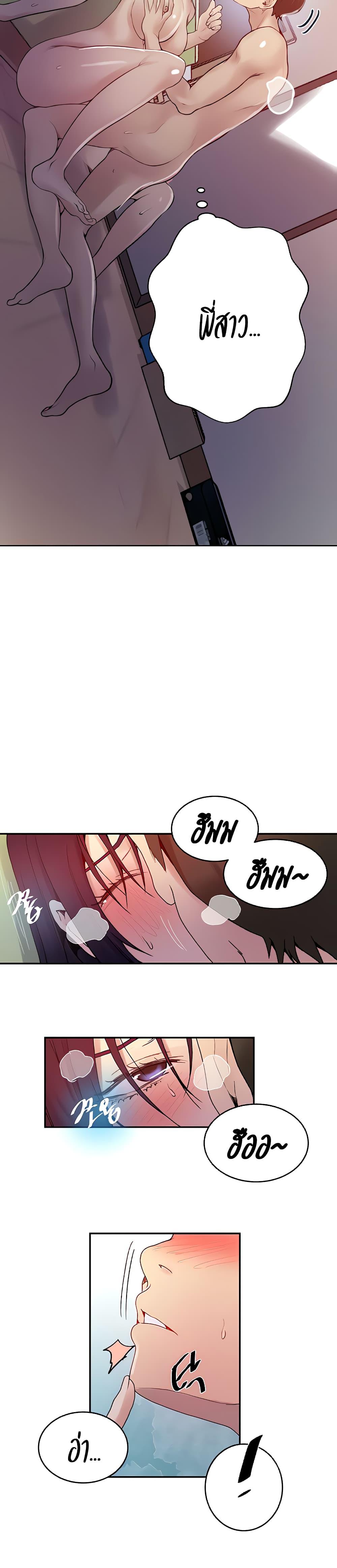 บทเรียนลับ 131 ภาพ 17