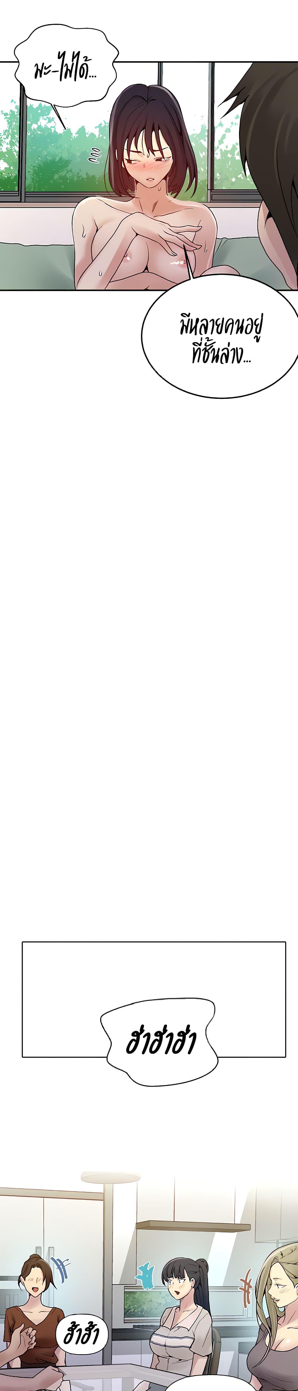 บทเรียนลับ 131 ภาพ 18