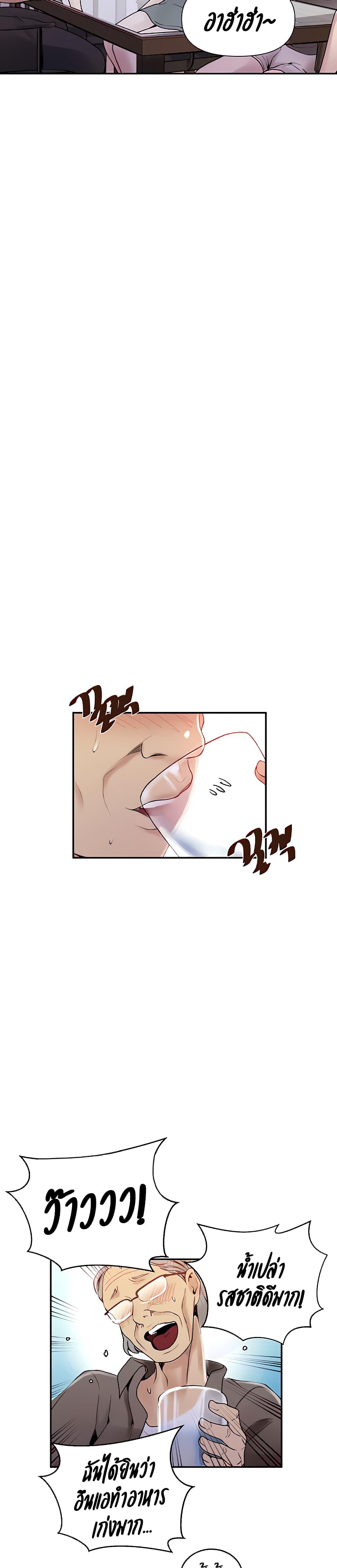 บทเรียนลับ 131 ภาพ 19