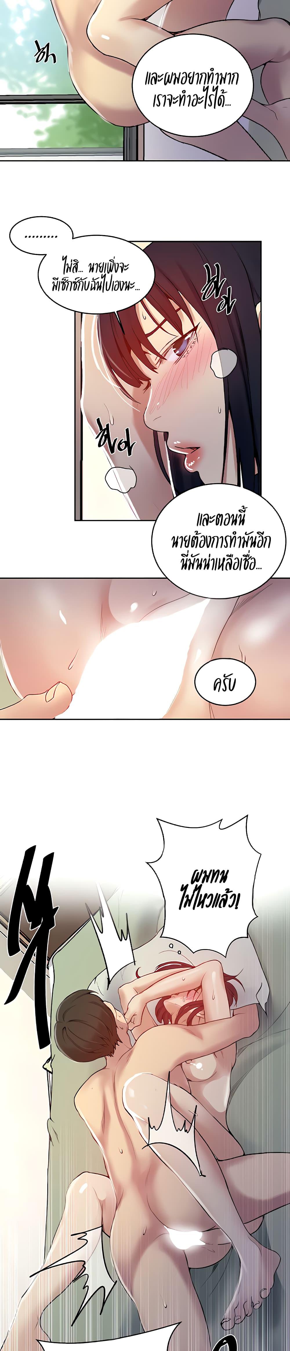 บทเรียนลับ 131 ภาพ 22