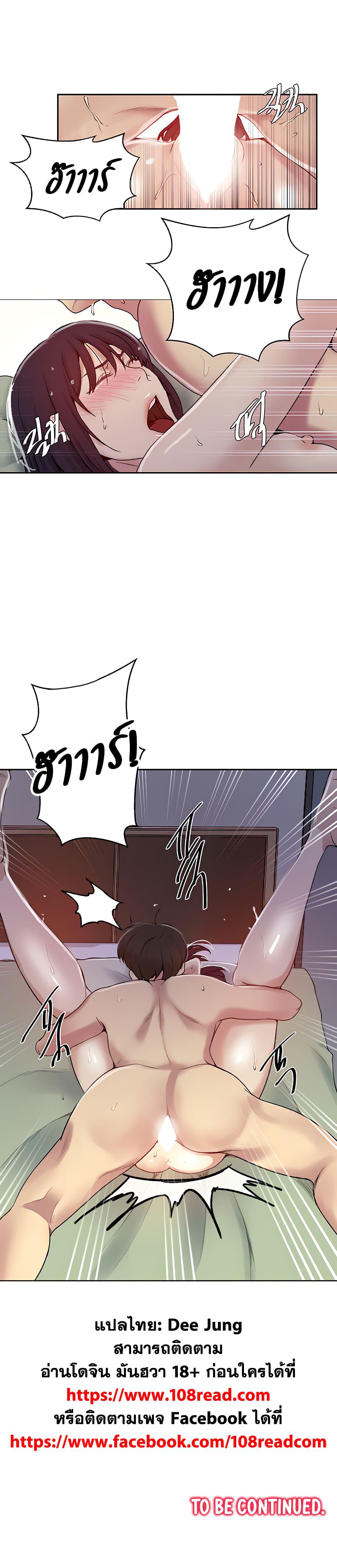 บทเรียนลับ 131 ภาพ 24