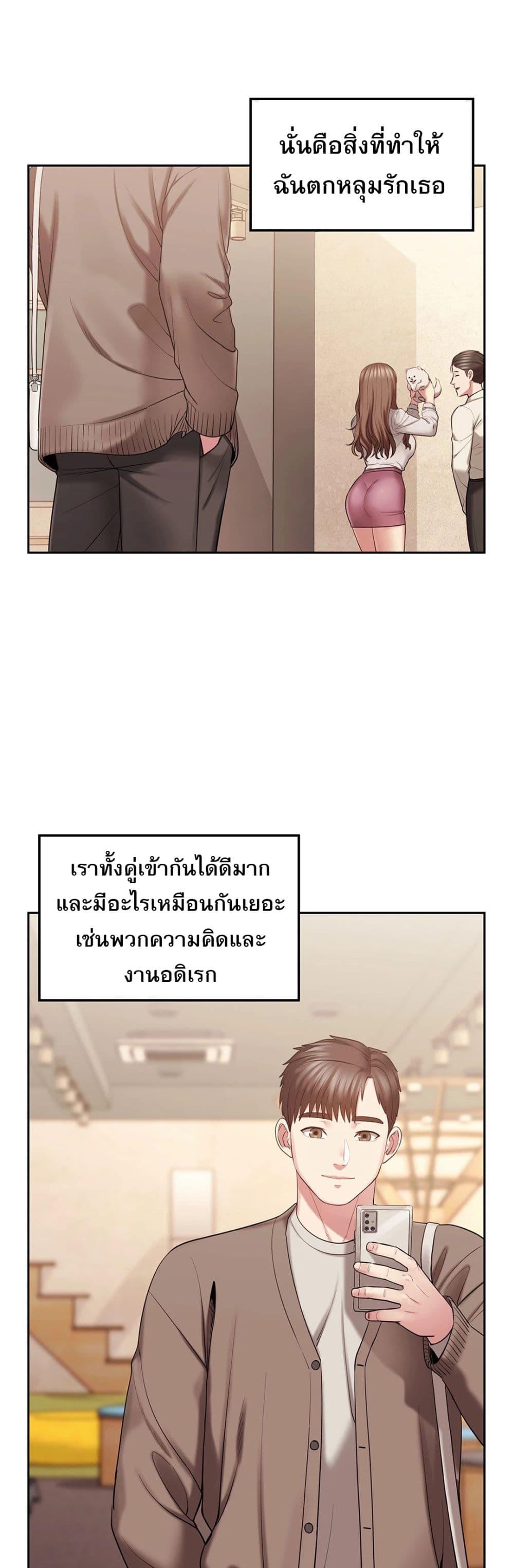Sexual Consulting 1 ภาพ 3