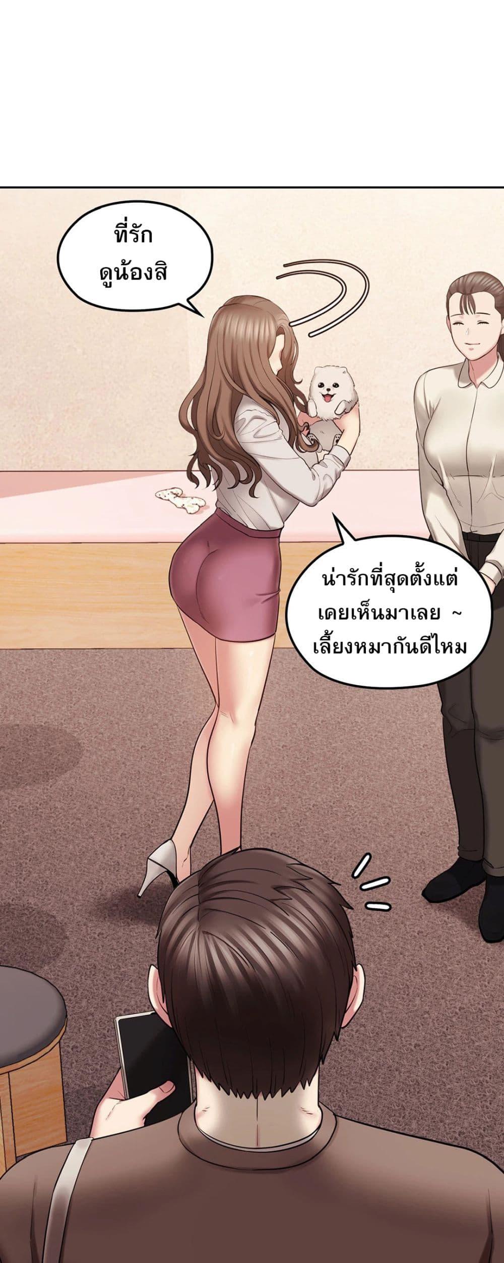 Sexual Consulting 1 ภาพ 5