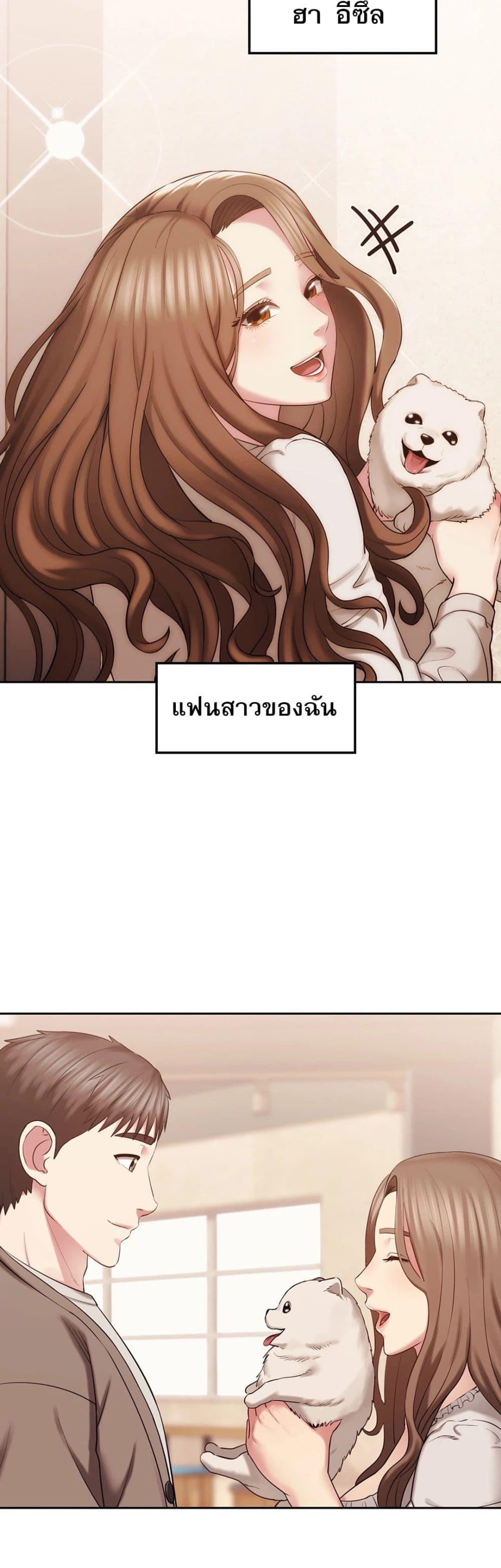 Sexual Consulting 1 ภาพ 8