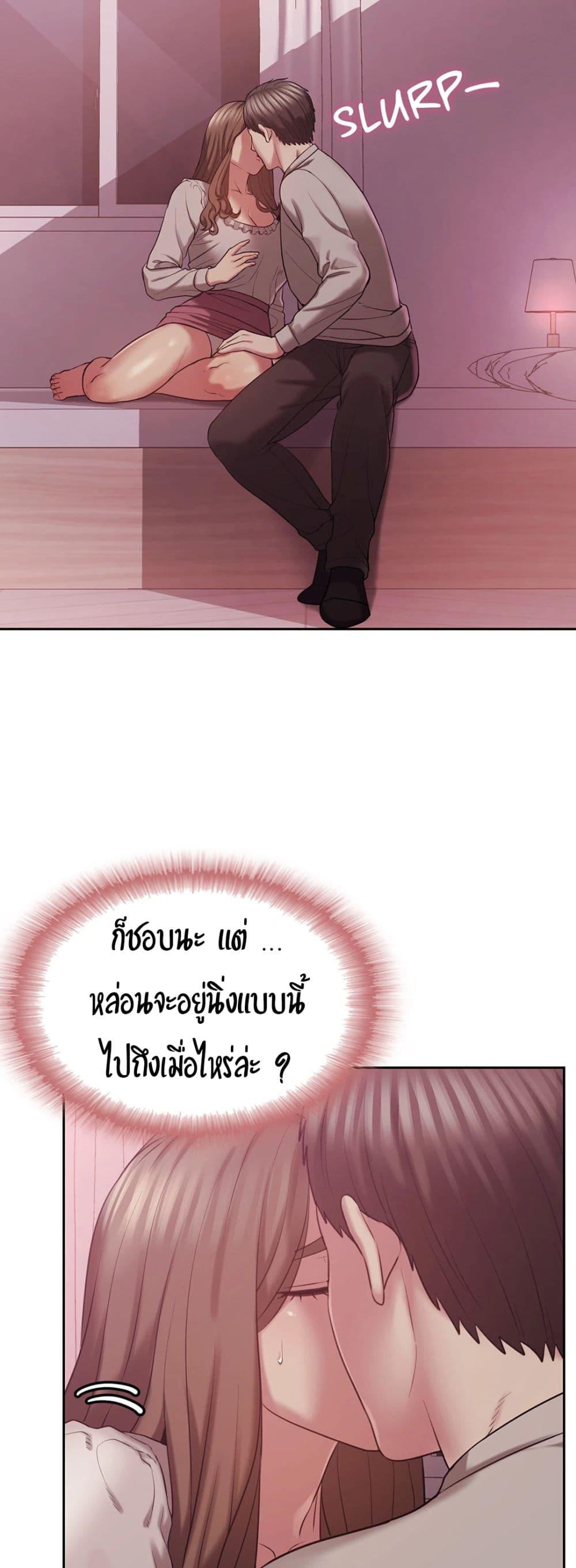 Sexual Consulting 1 ภาพ 16