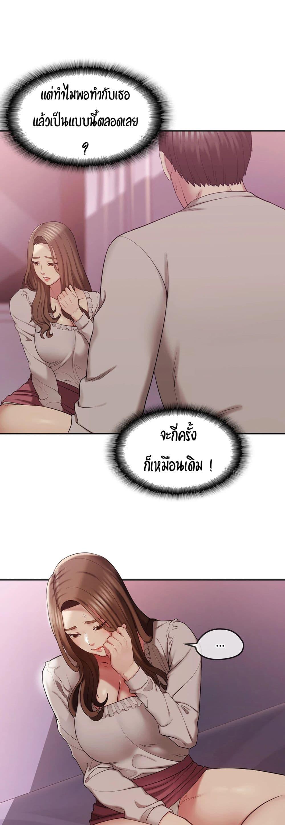 Sexual Consulting 1 ภาพ 21