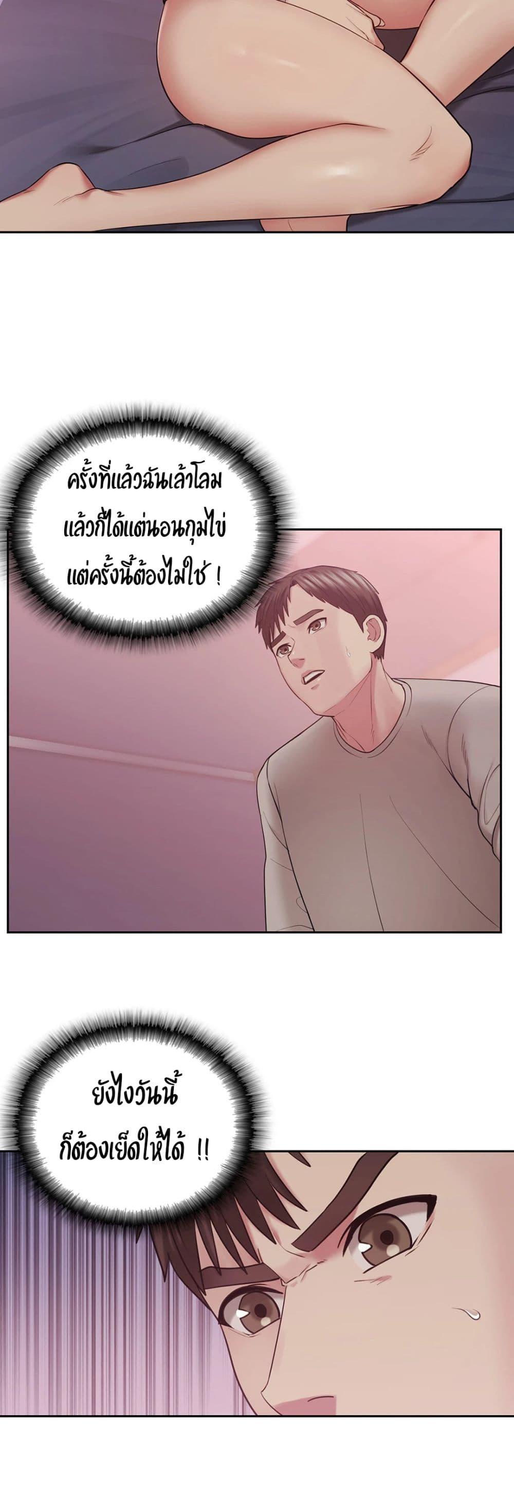 Sexual Consulting 1 ภาพ 22