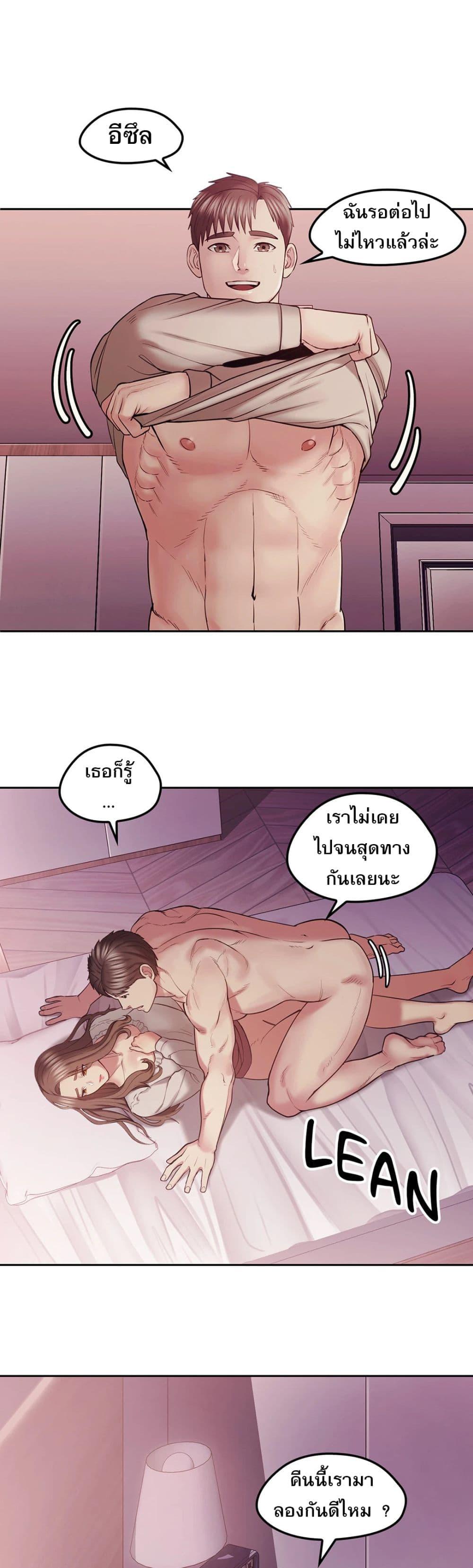 Sexual Consulting 1 ภาพ 31