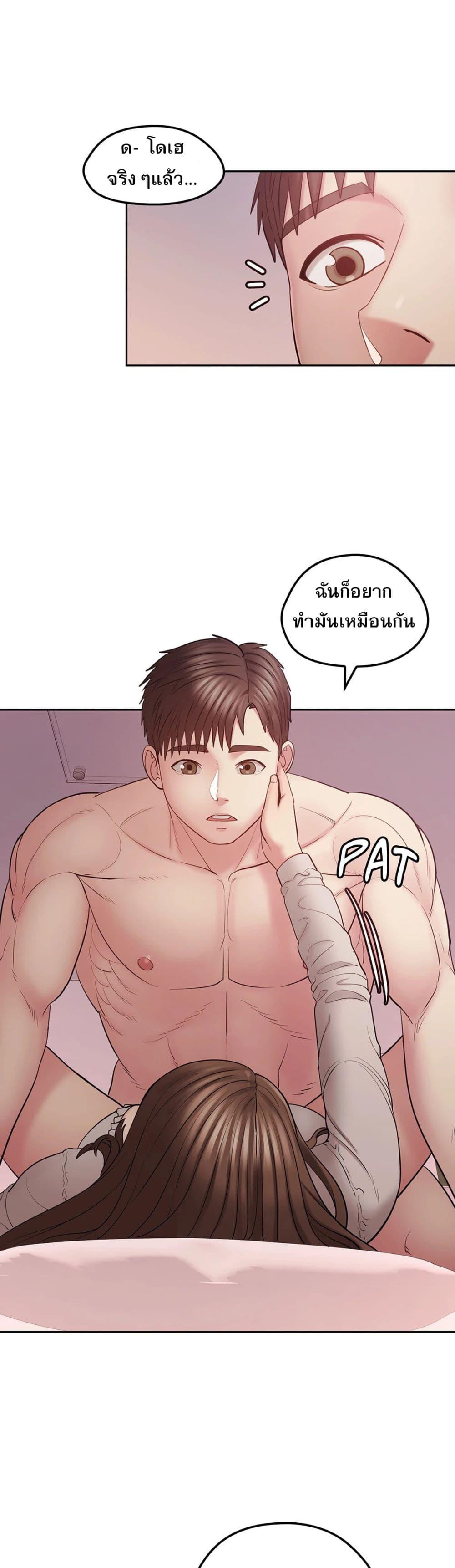 Sexual Consulting 1 ภาพ 38
