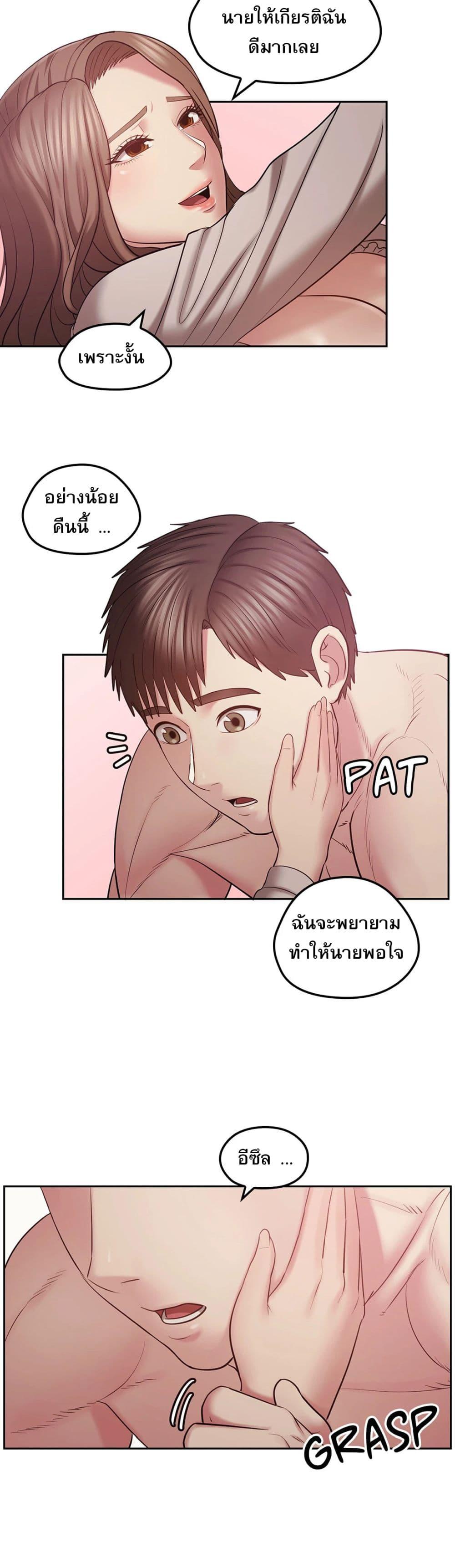 Sexual Consulting 1 ภาพ 39