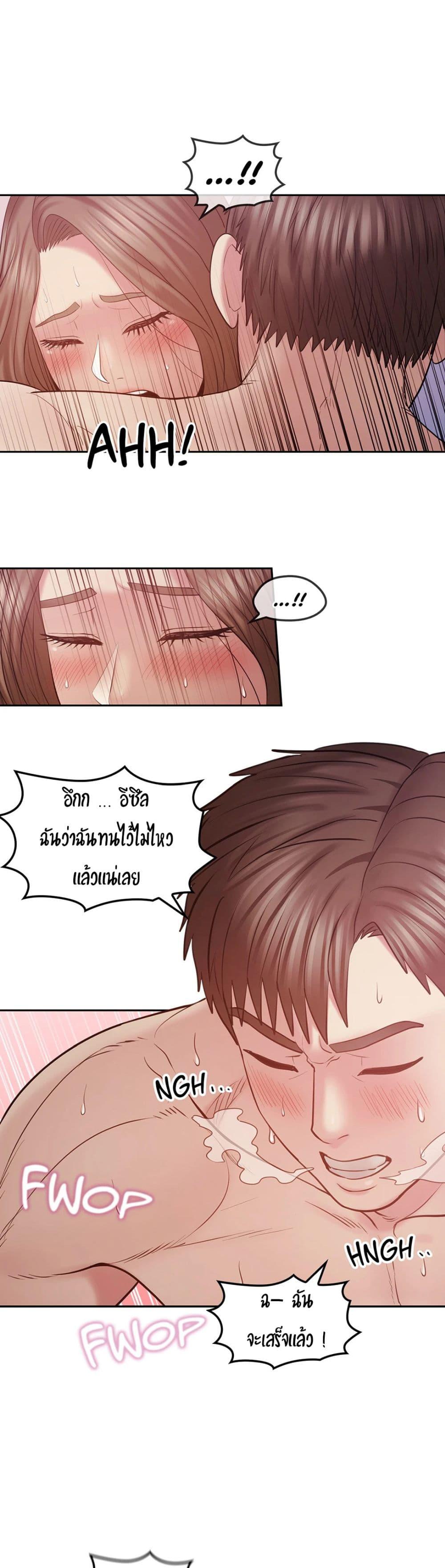 Sexual Consulting 1 ภาพ 46