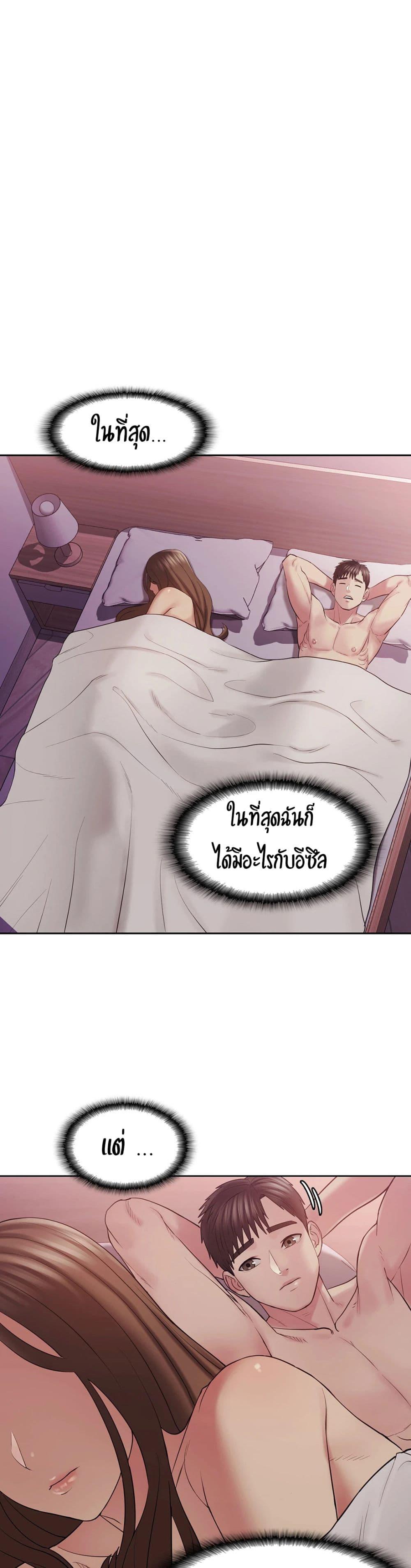 Sexual Consulting 1 ภาพ 48