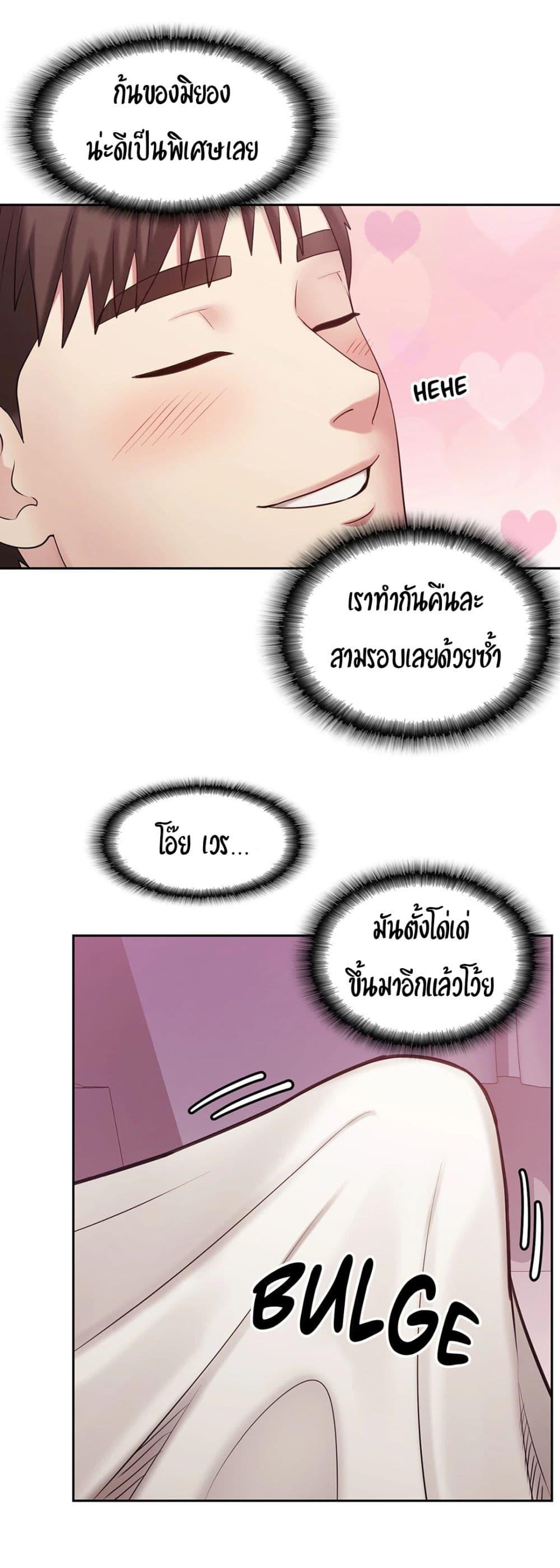 Sexual Consulting 1 ภาพ 55