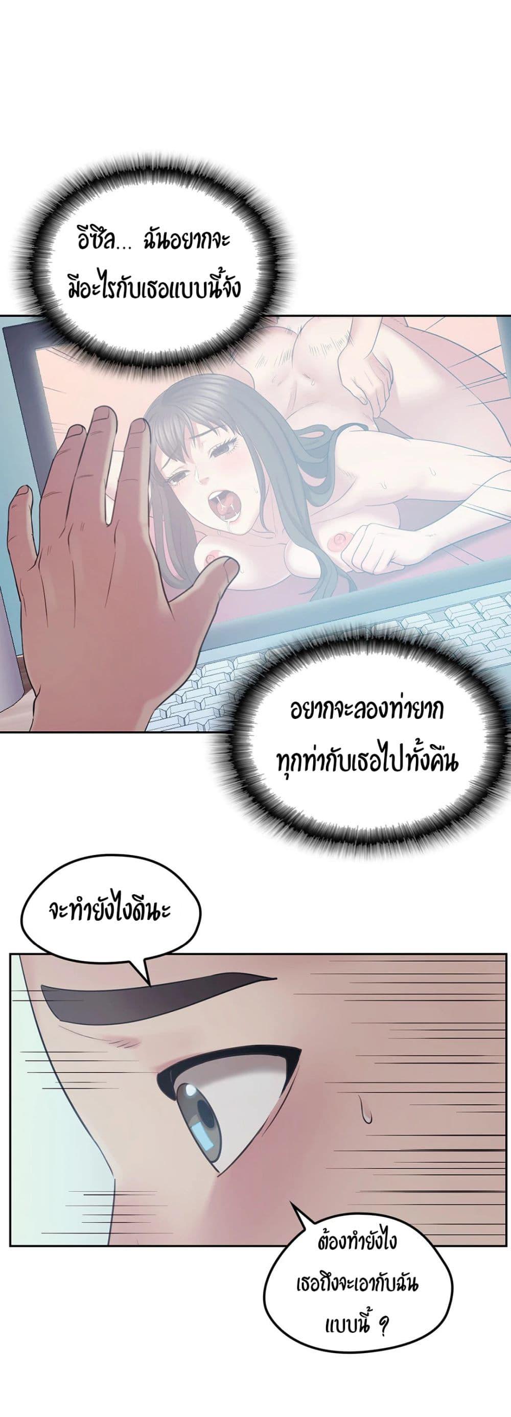 Sexual Consulting 1 ภาพ 61