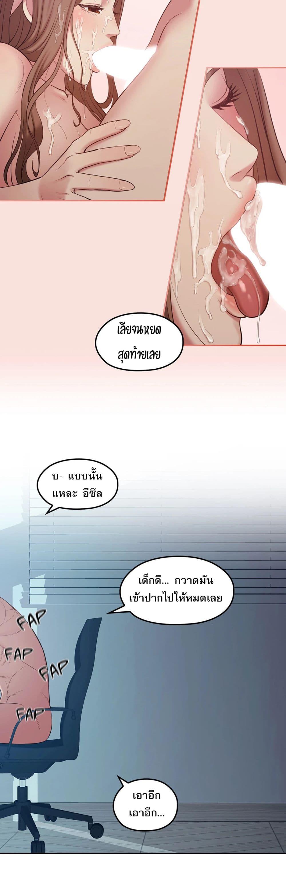 Sexual Consulting 1 ภาพ 66
