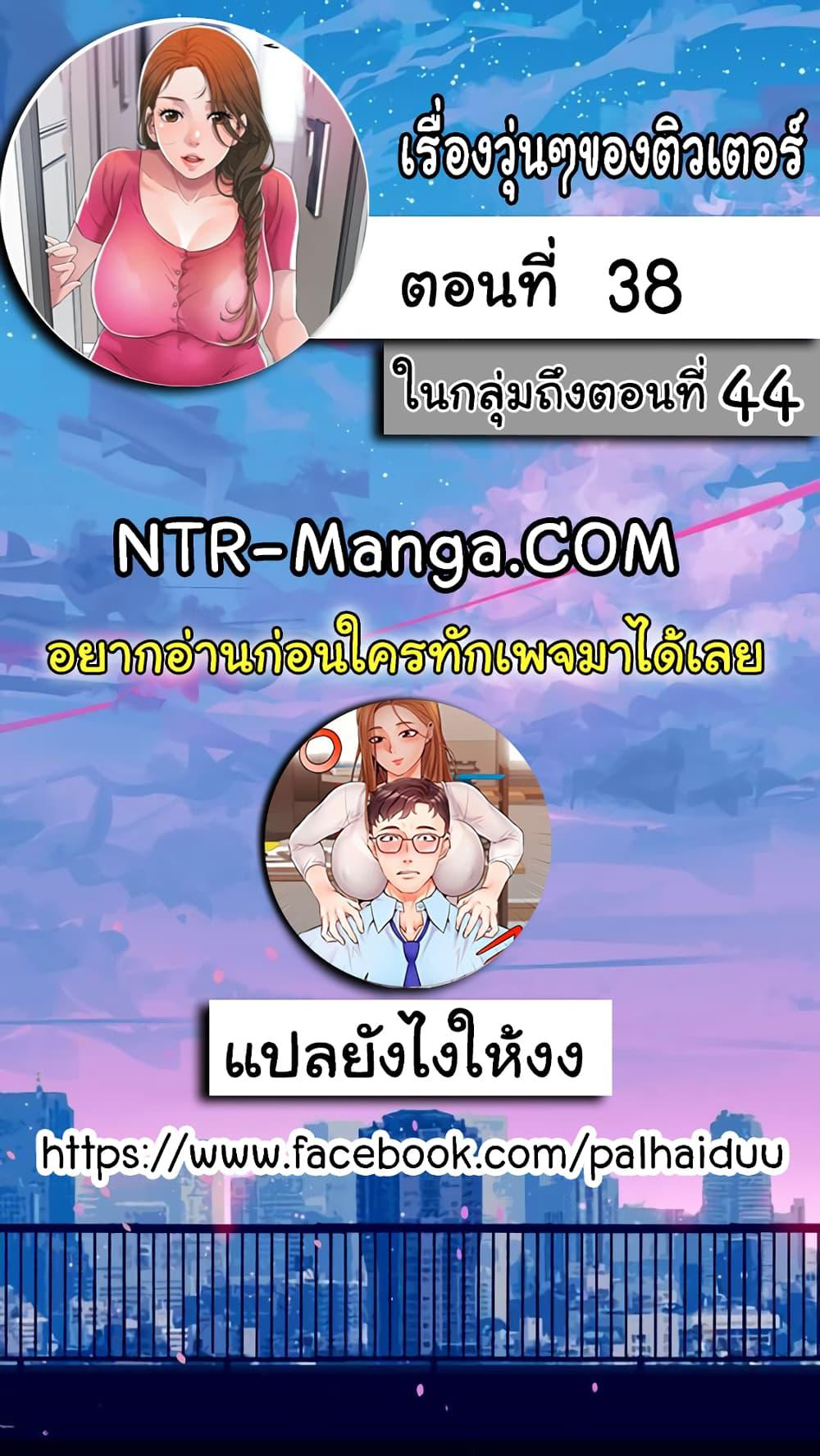 แม่หม้ายสาวอารมณ์เปลี่ยว 38 ภาพ 1