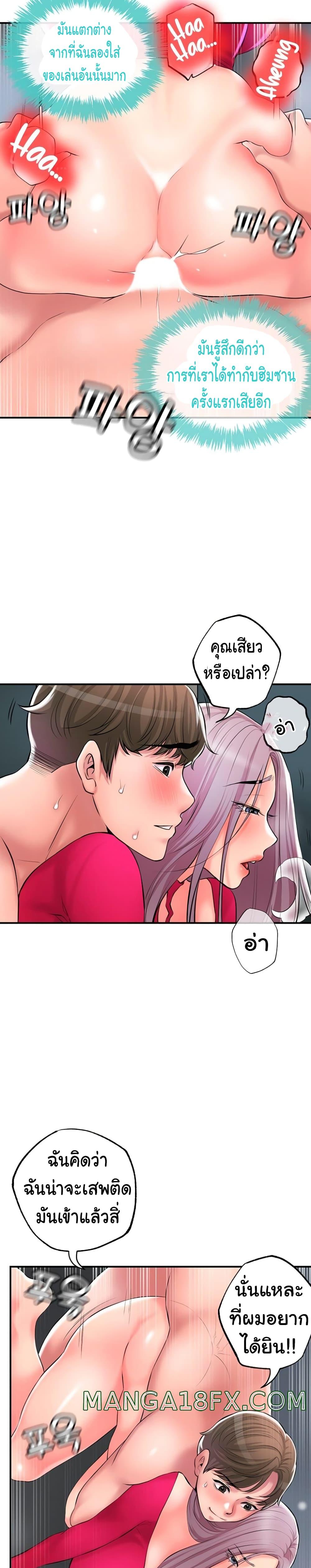 แม่หม้ายสาวอารมณ์เปลี่ยว 38 ภาพ 9