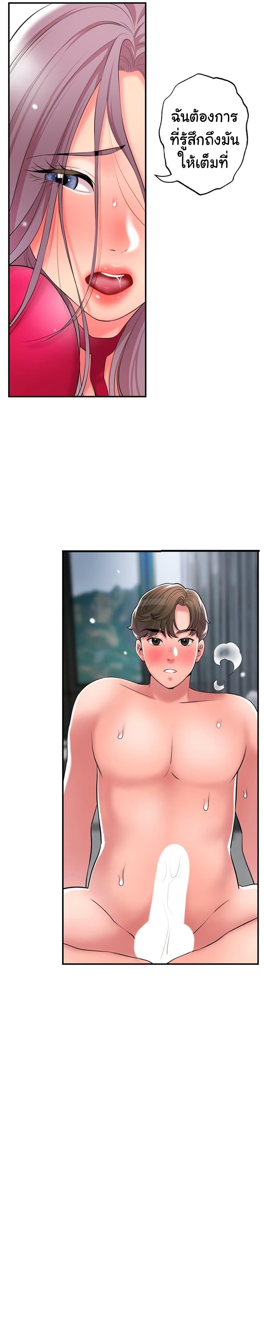 แม่หม้ายสาวอารมณ์เปลี่ยว 38 ภาพ 11