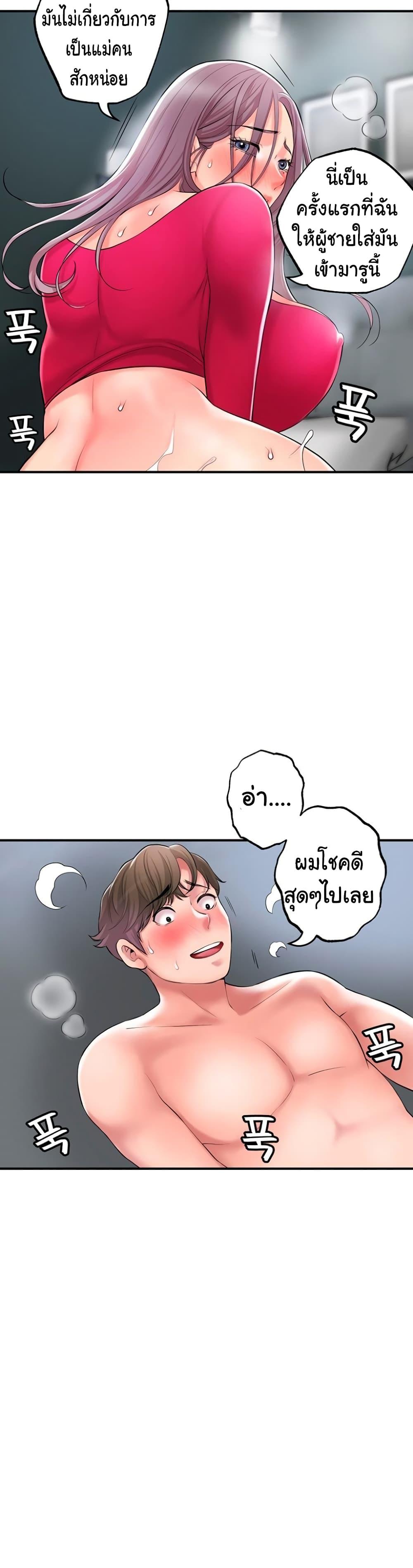 แม่หม้ายสาวอารมณ์เปลี่ยว 38 ภาพ 16