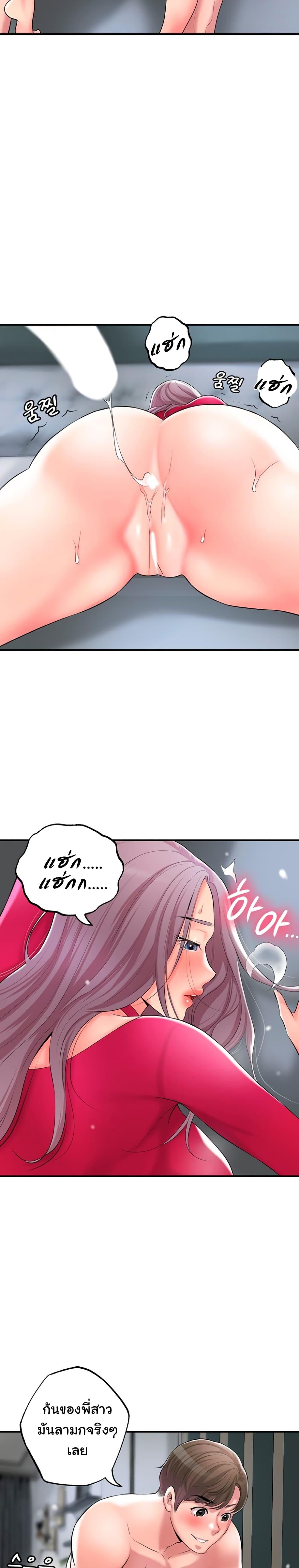 แม่หม้ายสาวอารมณ์เปลี่ยว 38 ภาพ 20