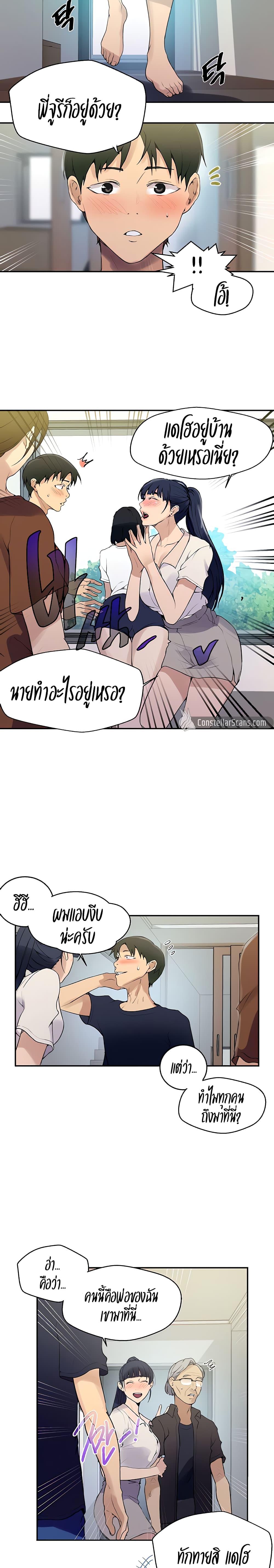 บทเรียนลับ 133 ภาพ 1
