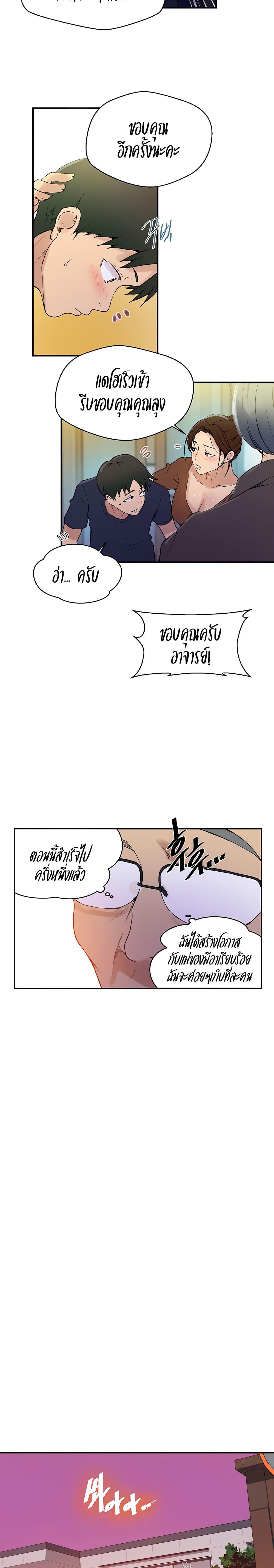 บทเรียนลับ 133 ภาพ 4