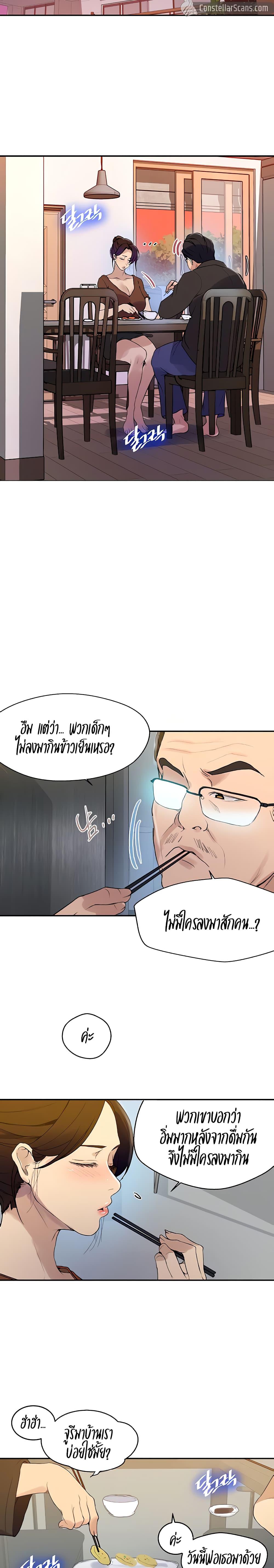 บทเรียนลับ 133 ภาพ 5